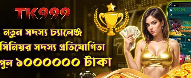 mcw777-এ যোগ দিন এবং বোনাস জিতুন