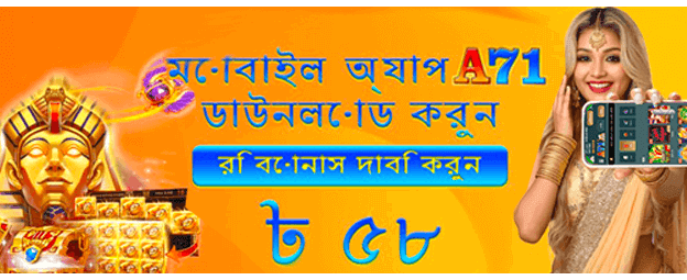 mcw777 login করুন, বড় পুরস্কার জিতুন